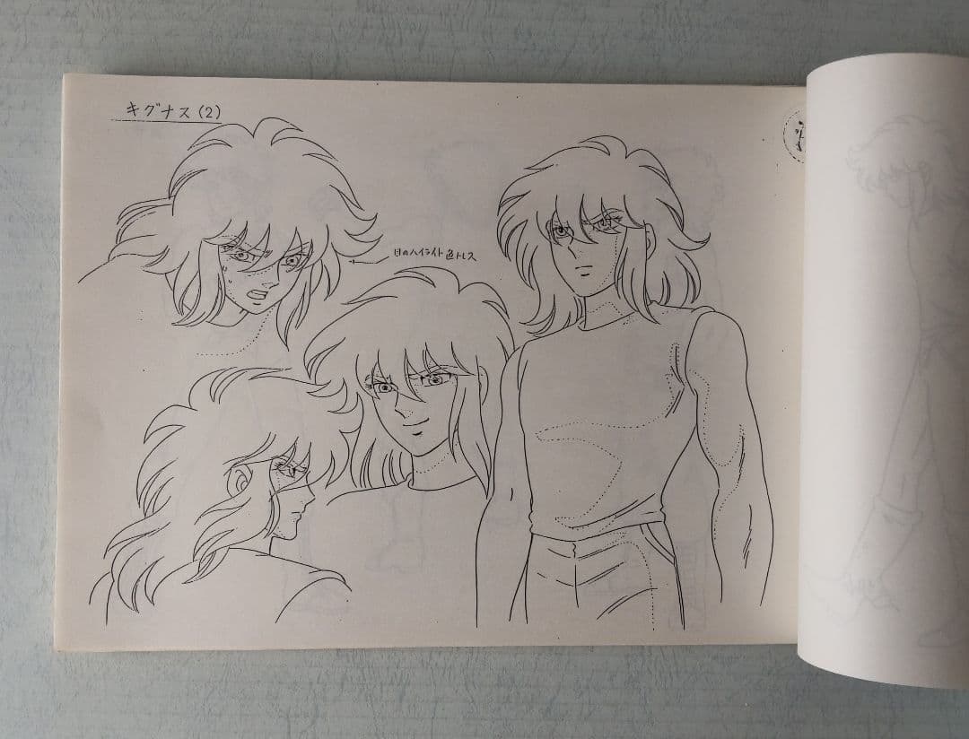 聖闘士星矢　設定資料(キャラ表)　128枚