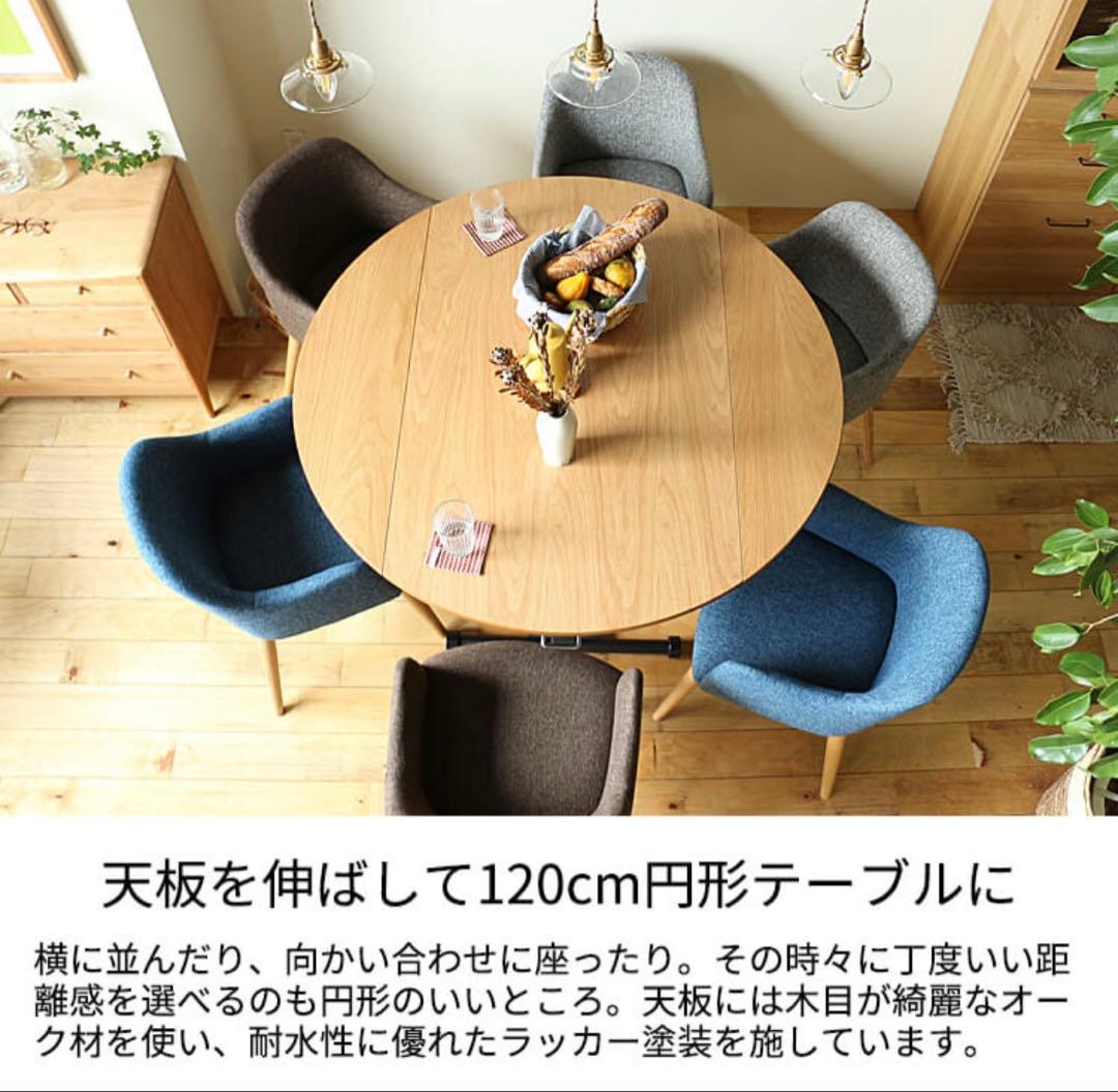円形ダイニングテーブル 120cm キラリオ