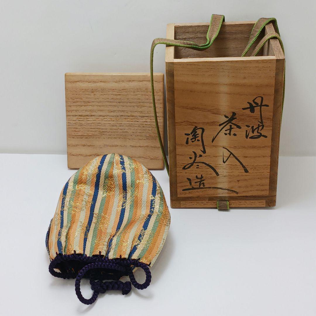 y2532-10 丹波焼 森本陶谷作 茶入 共箱