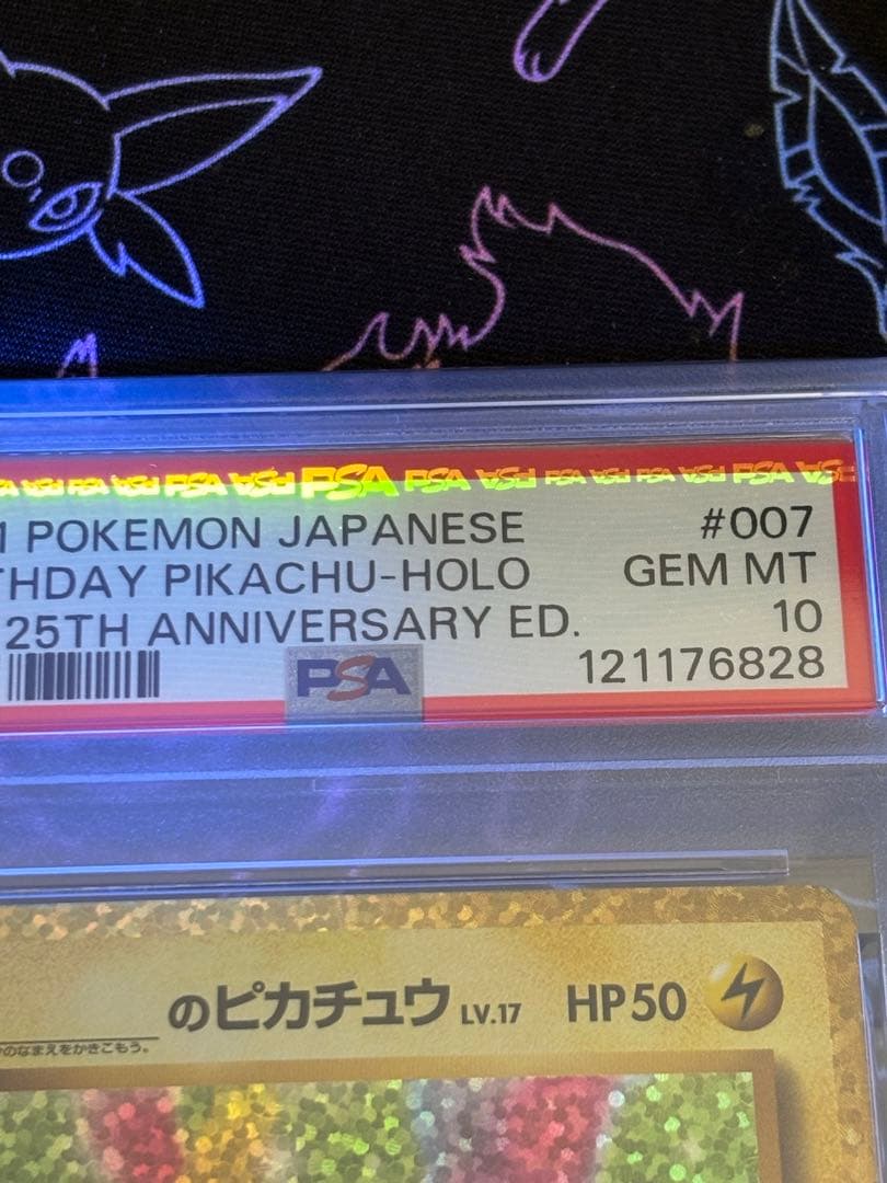 【PSA10】おたんじょうびピカチュウ　25周年記念プロモ　真贋判定写真あり