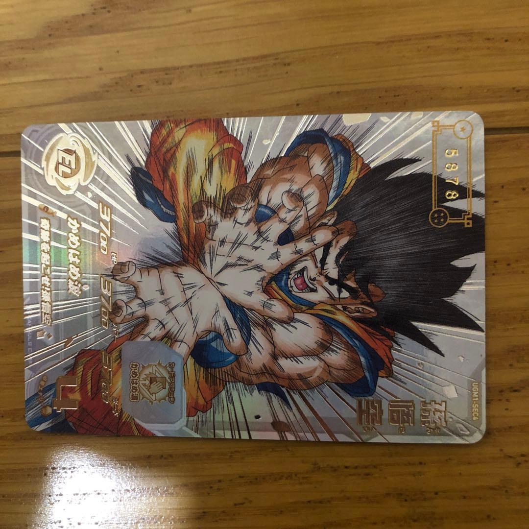 スーパードラゴンボールヒーローズ 孫悟空 URカード