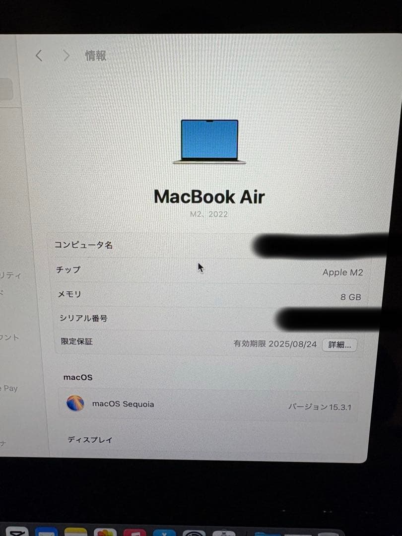 味仙様　macbook