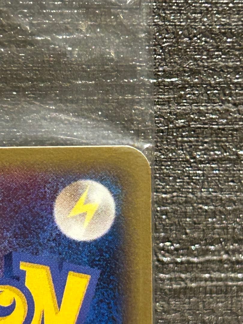 ポケパークのピカチュウ 未開封