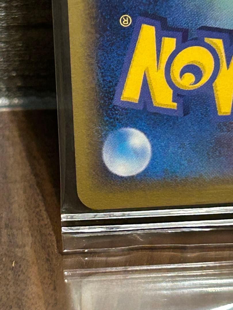 ポケパークのピカチュウ 未開封