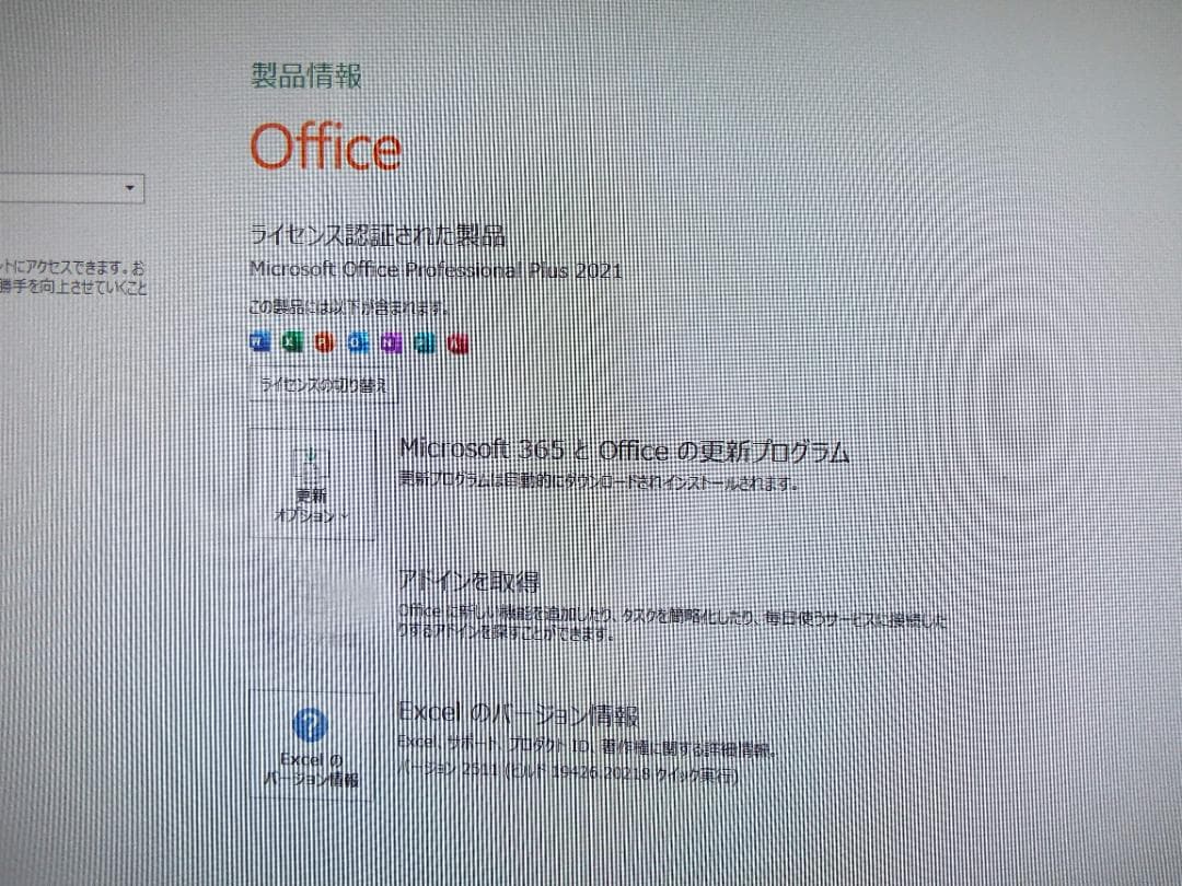 Windowsデスクトップ ESPRIMO D588/BX i5-9500 8G SSD256GB+HDD