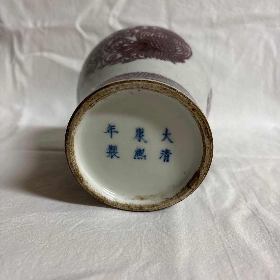 大清康熙年製 辰砂鳳凰紋瓶