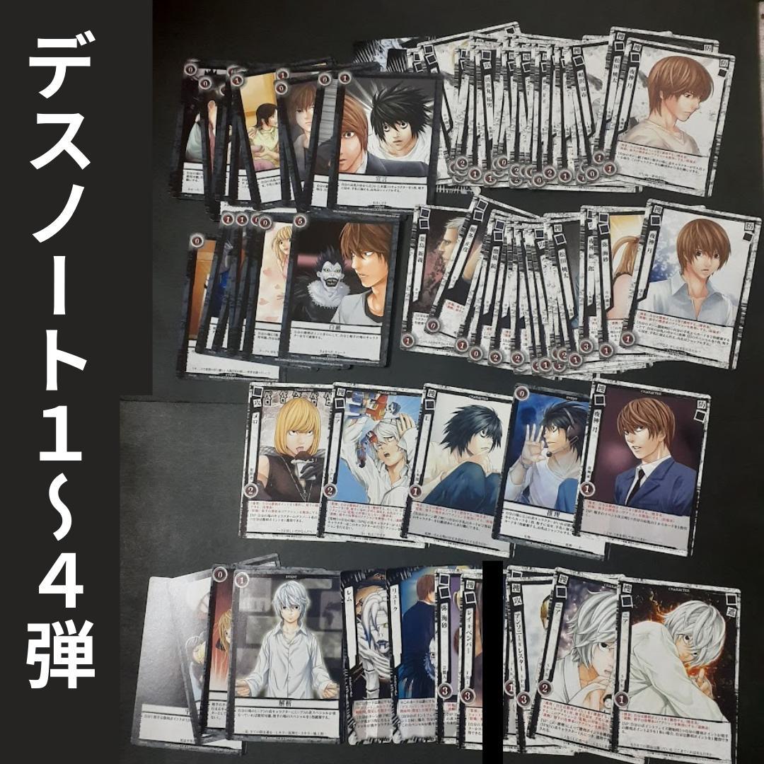 DEATH NOTE トレーディングカード　デスノート まとめ売り　夜神月　他