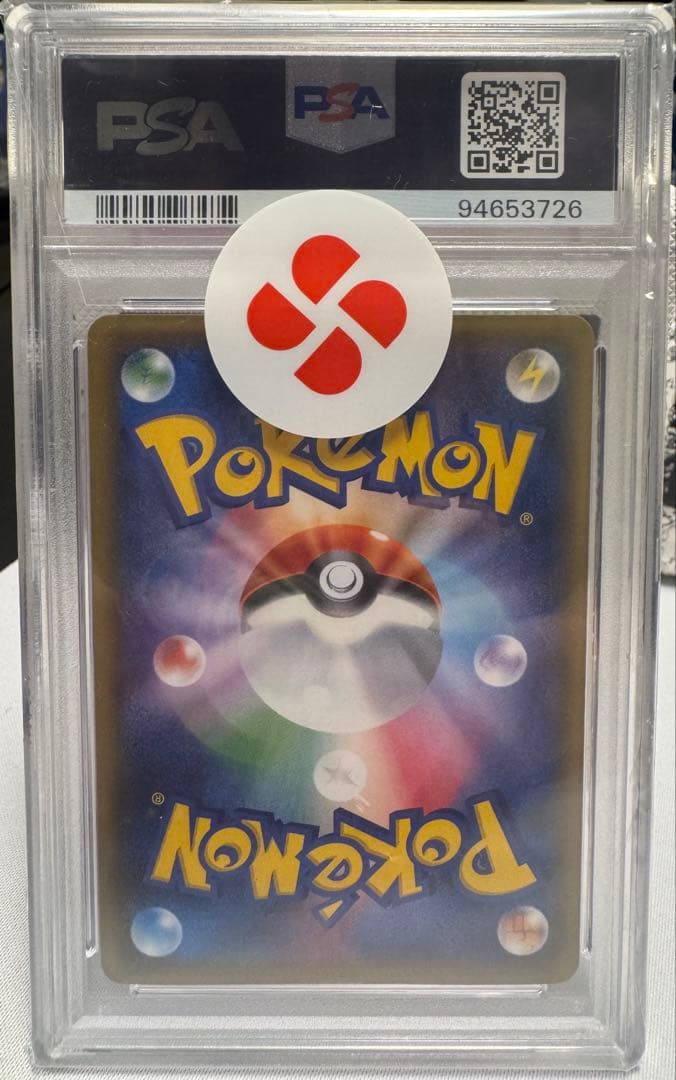 ポケキュン ブースター EX PSA10