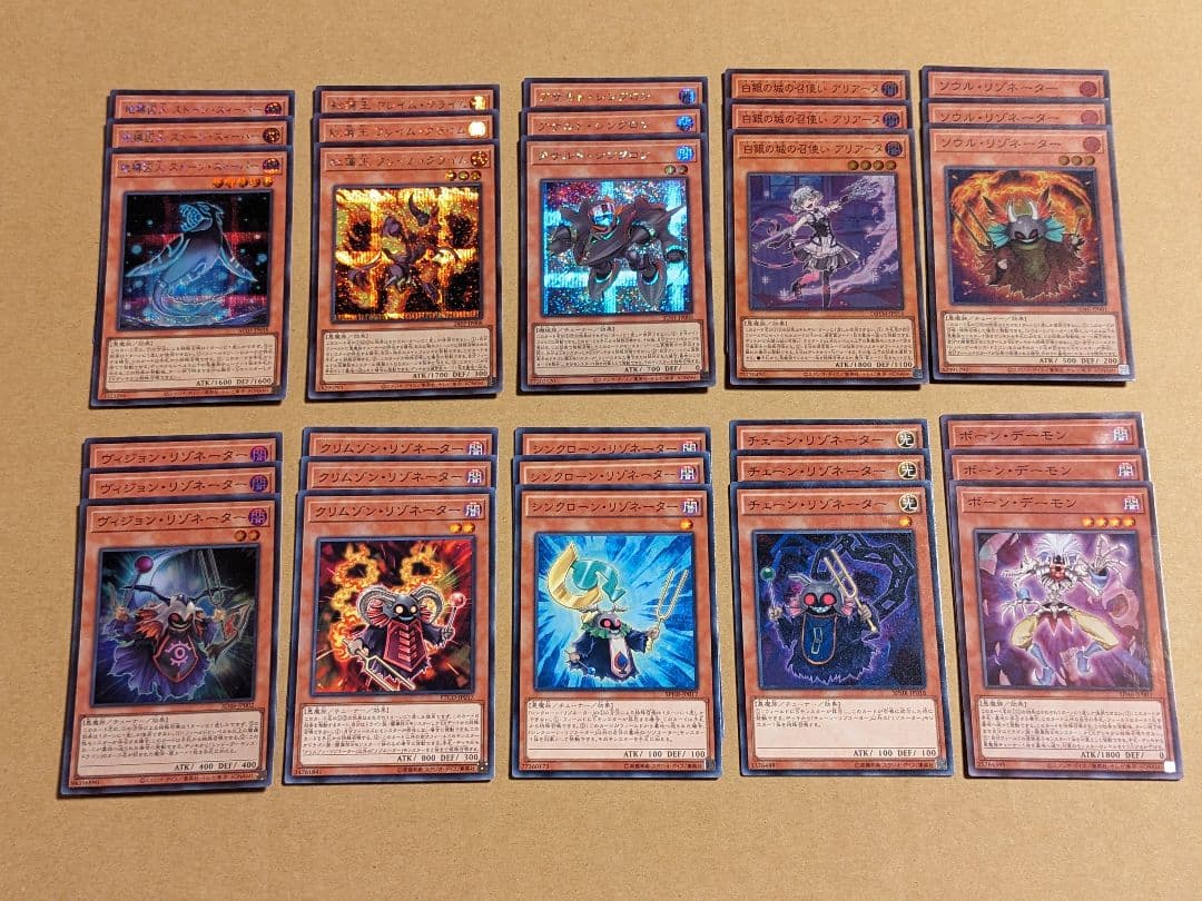 遊戯王 レッド・デーモン パーツ まとめ ①