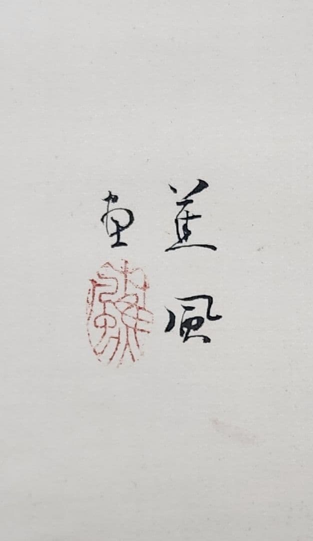 【夜桜図】本田蕉風 2703 川合玉堂門 共箱 掛け軸 肉筆