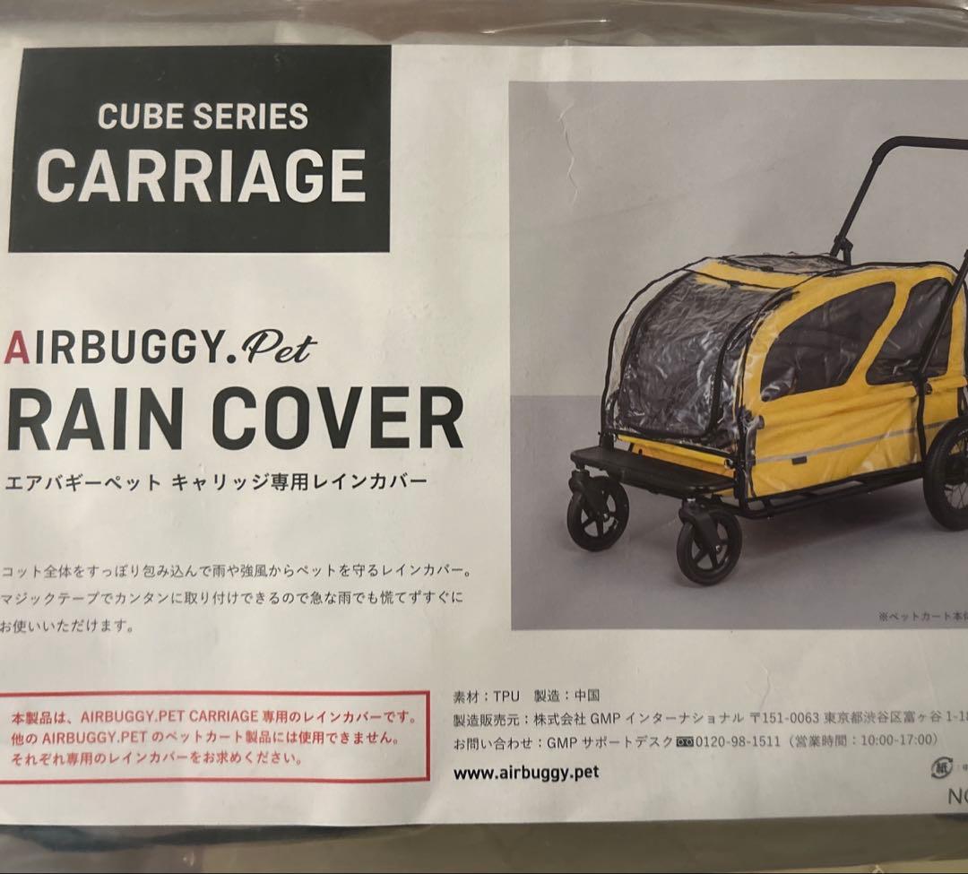 エアバギー大型犬、多頭飼用 グレー 新品未使用　レインカバー未使用付き