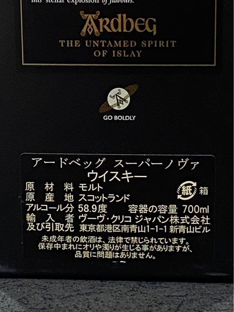 アードベッグ スーパーノヴァ ファースト ARDBEG SUPER NOVA