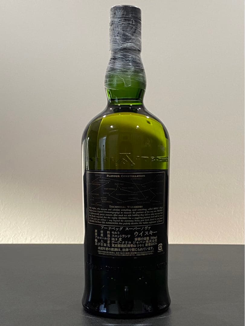 アードベッグ スーパーノヴァ ファースト ARDBEG SUPER NOVA