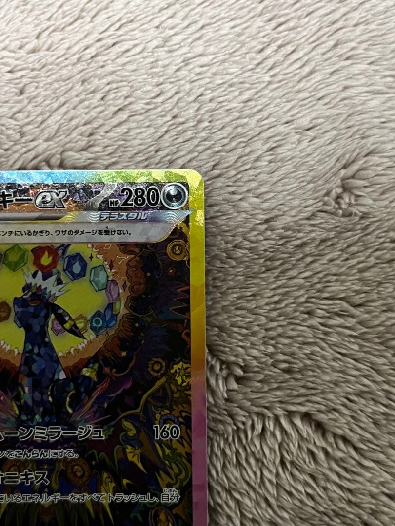 ブラッキーex SAR SV8a テラスタルフェス