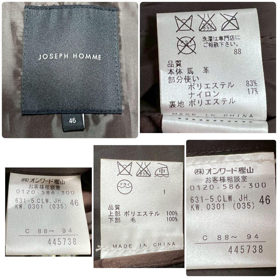 馬革 2way joseph homme レザージャケット ライダース ライナー