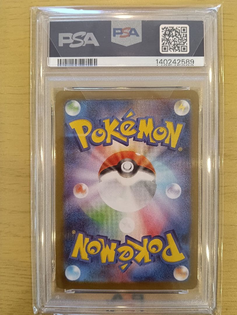 メガリザードンex PSA10