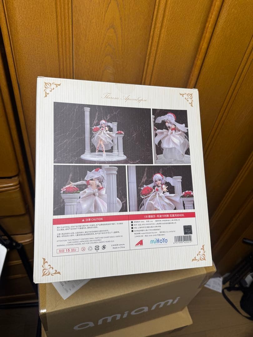 崩壊3rd テレサ・アポカリプス 花裳月紗Ver.