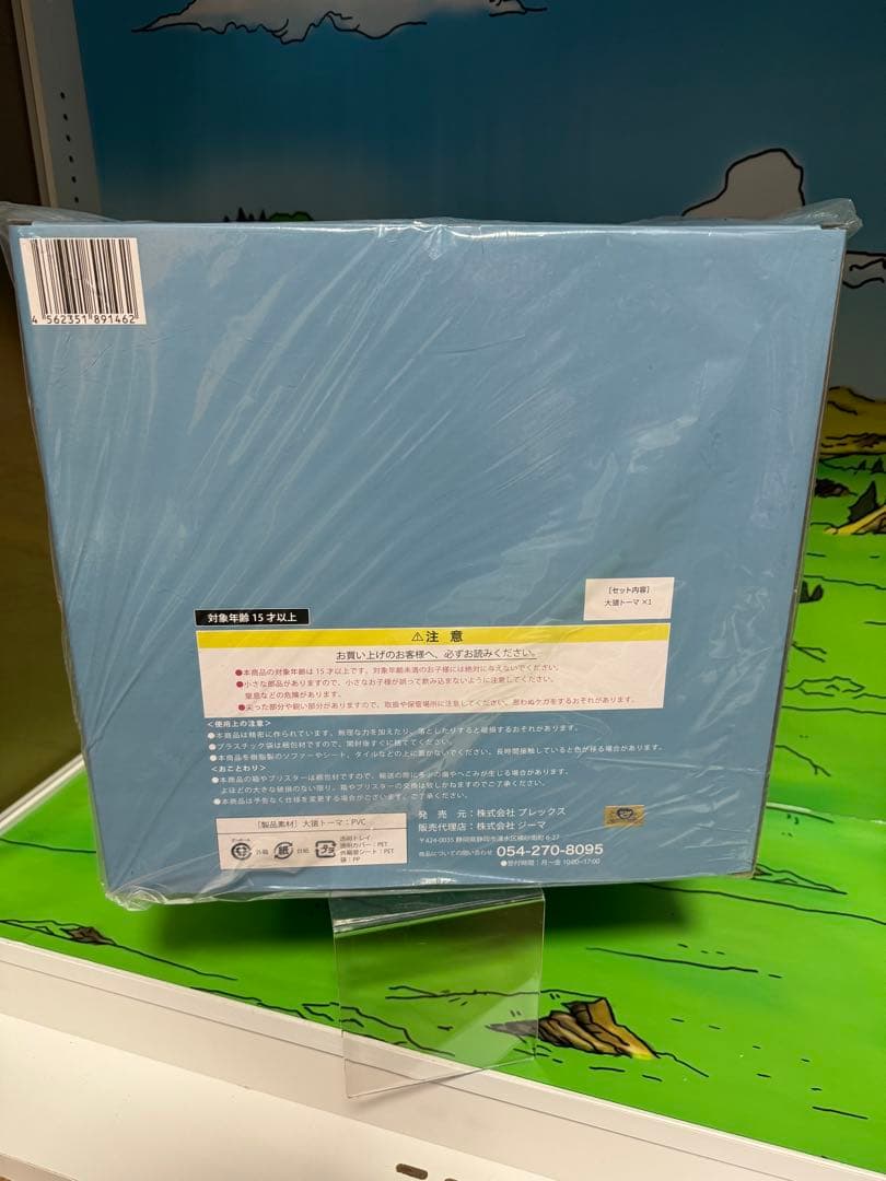 ドラゴンボール アライズ 大猿トーマ 【2個セット】 【新品未開封】