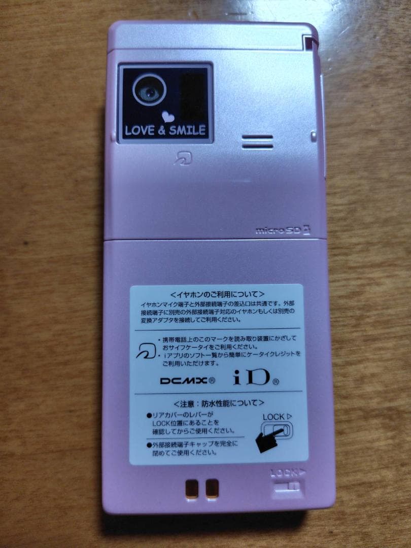 docomo STYLE series F-06D Girls' ガラケー