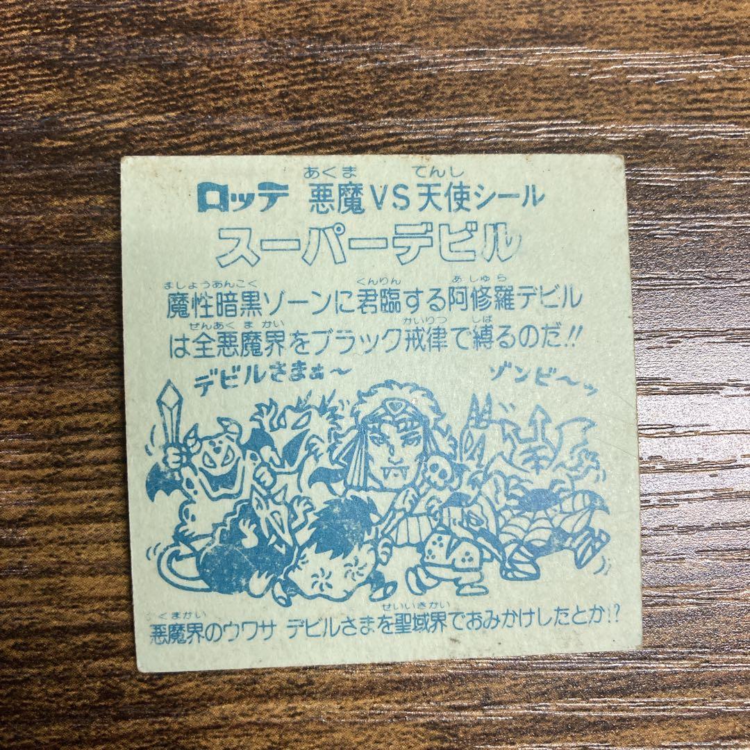 初期　ビックリマンシール　チョコ版　スーパーデビル　裏青