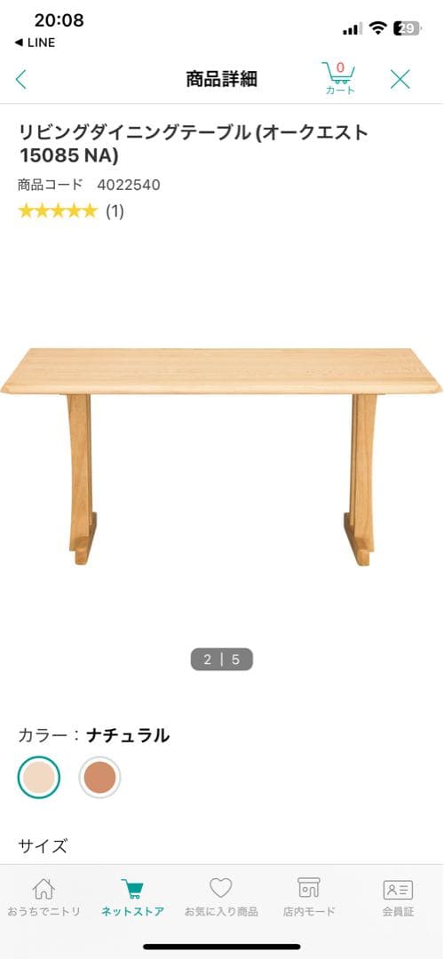 「Takashi 」ナチュラルオーク ダイニングテーブル 幅150cm