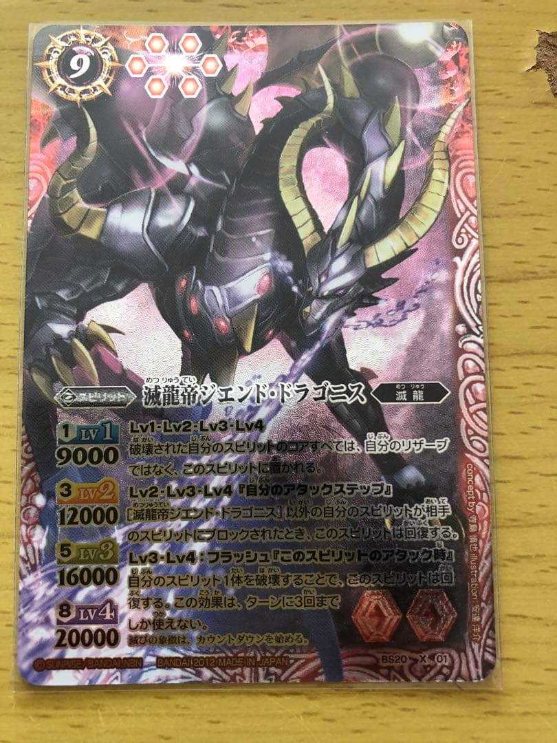 【未使用品】バトスピ刃編／初期レリーフ／9枚セット