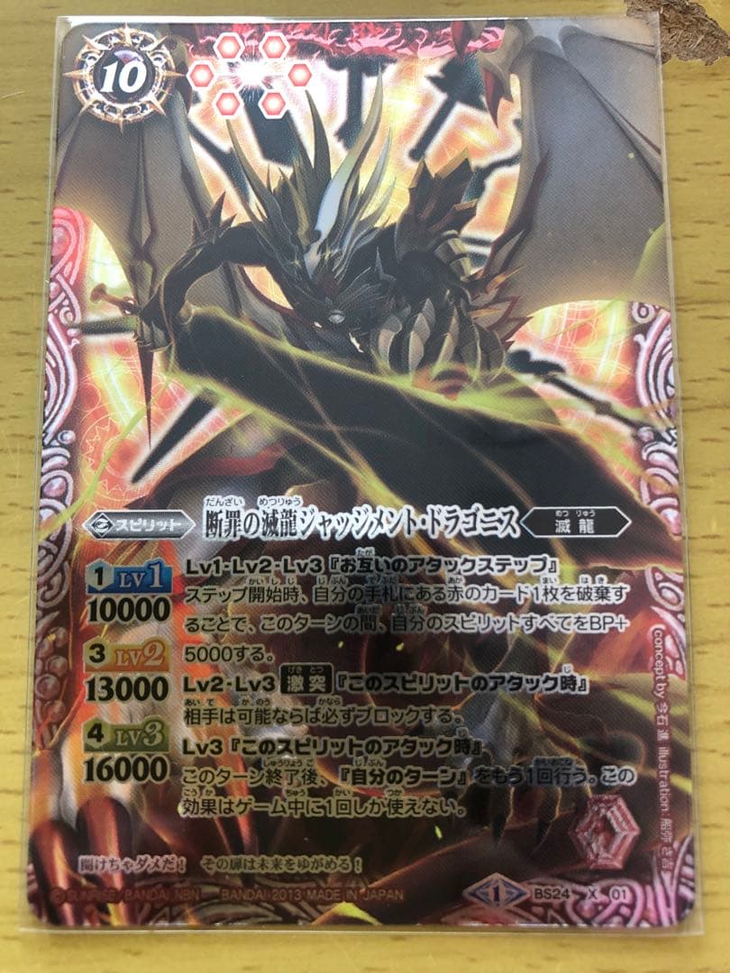 【未使用品】バトスピ刃編／初期レリーフ／9枚セット