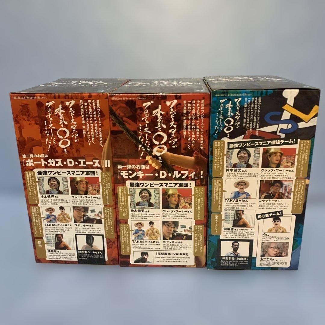 ワンピースマニアが本気で○○をプロデュースしたらこうなった！　3点セット