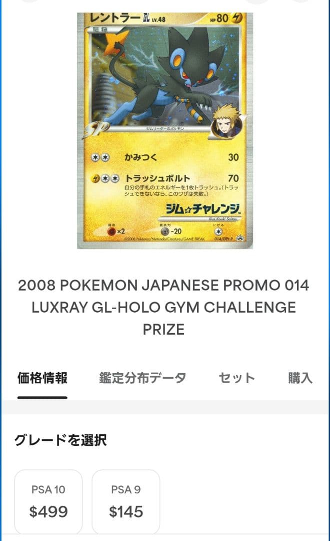 レントラーGL PROMO プロモカード psa10 ジムチャレンジ　世界３０枚