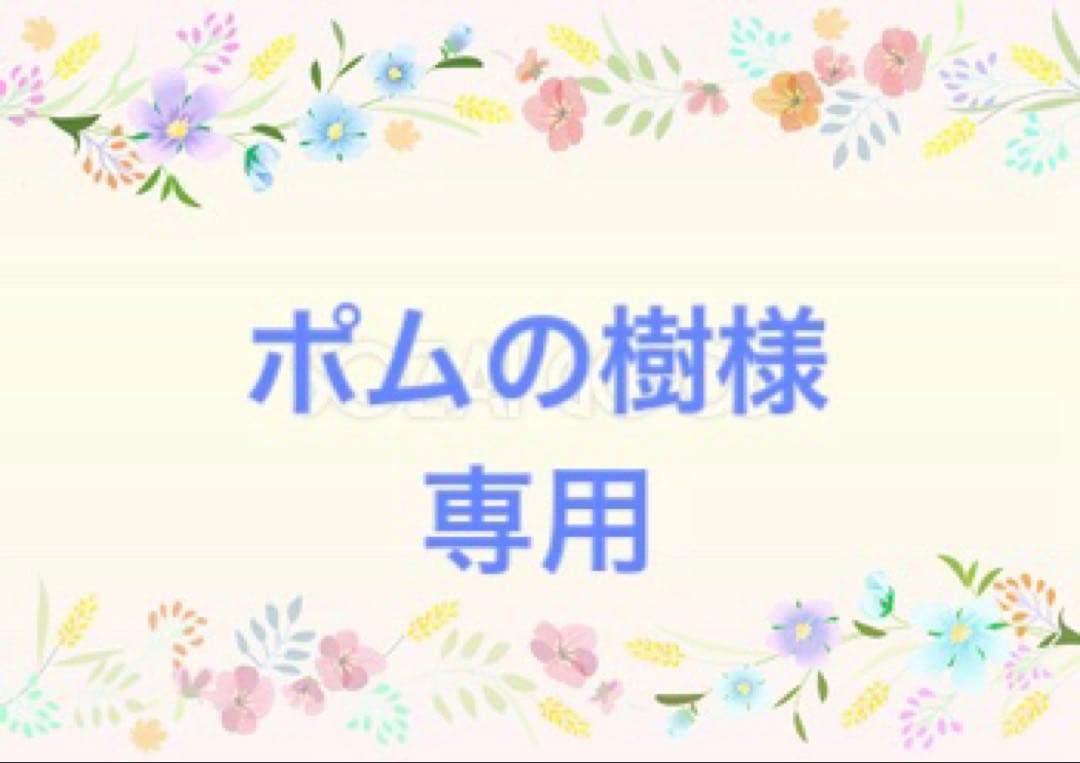 ポムの樹　6点セット