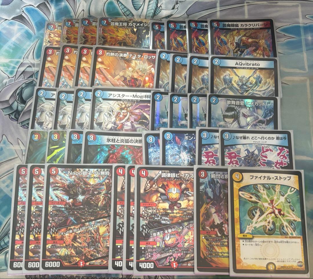 赤青マジック デュエマ