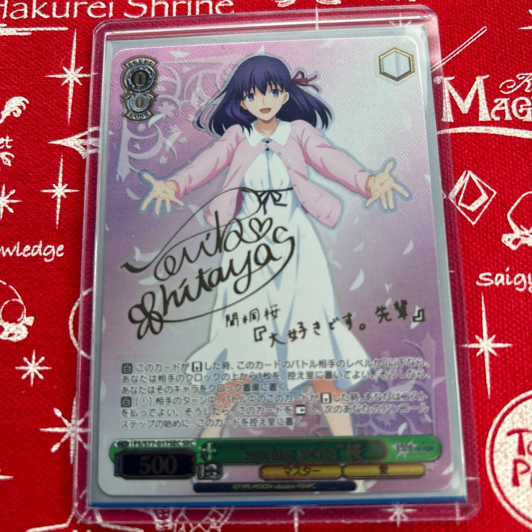 WS ヴァイスシュヴァルツ fate spring song 桜 SEC