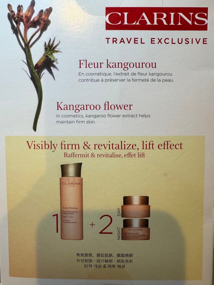 新品未開封品　クラランス　ファーミング EX エキスパート3個セット