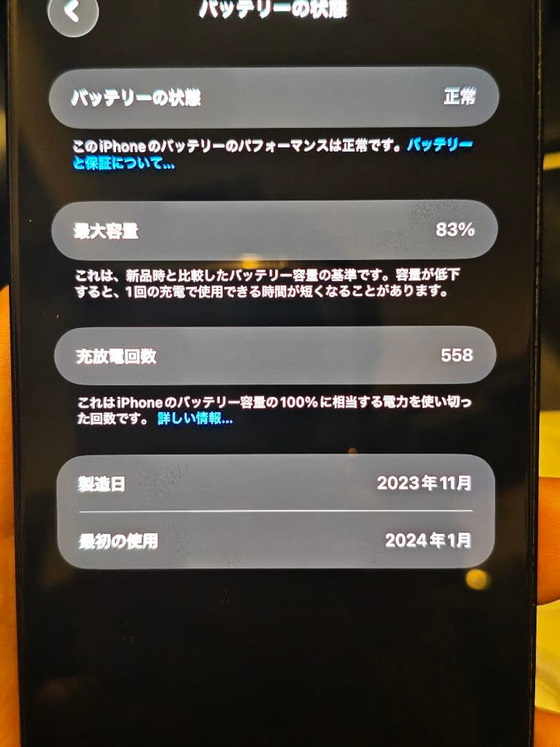 iPhone 15 Plus 128GBブラック本体