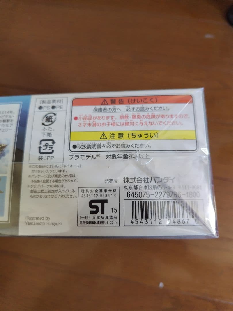 プラモデル 1/144 HG ジャイオーン ガンダム Gのレコンギスタ