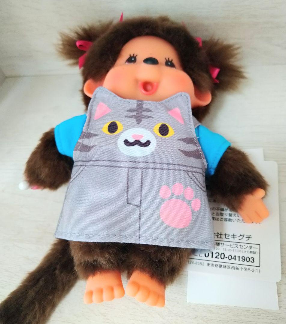 新品 モンチッチ 4個セット アニマルドレス 海外版 2038s