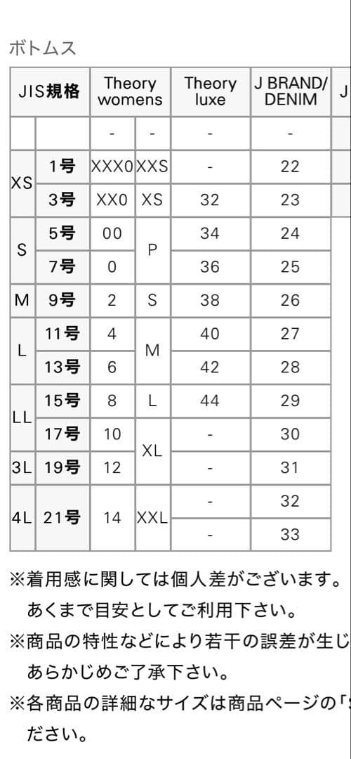 極美品theory luxe Executive スカート42 13号