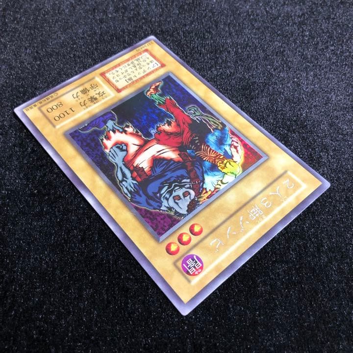 遊戯王 2人3脚ゾンビ ウルシク 初期