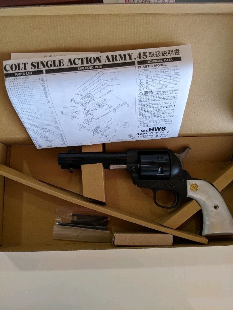 HＷS　SＡＡ　プロップ