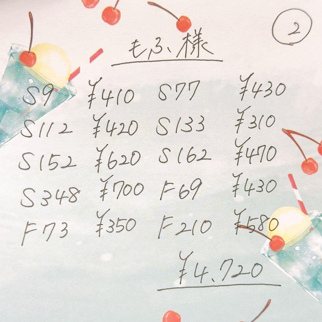 もふ⭐まとめ購入 50~200円引き⭐ リクエスト 10点 まとめ商品