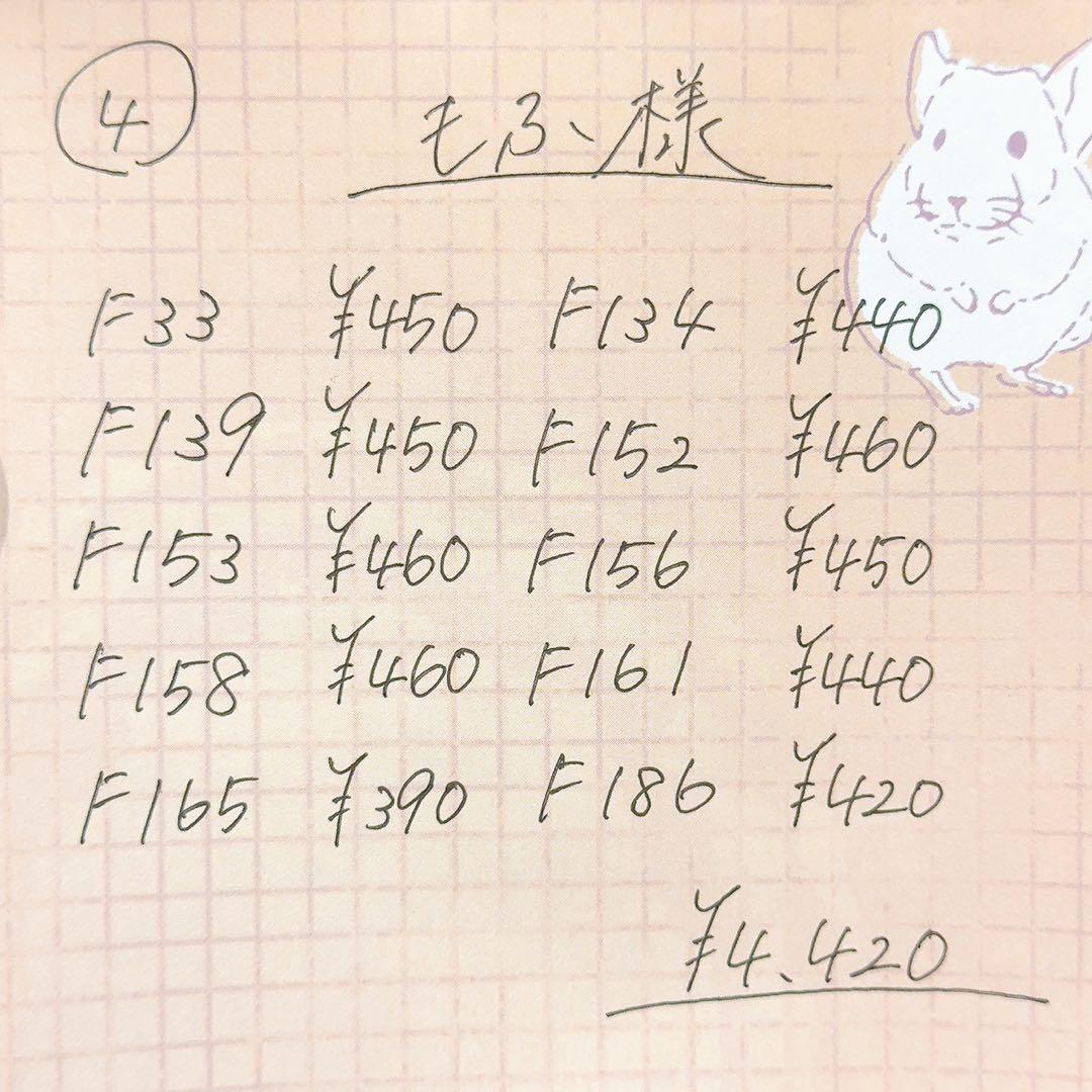 もふ⭐まとめ購入 50~200円引き⭐ リクエスト 10点 まとめ商品