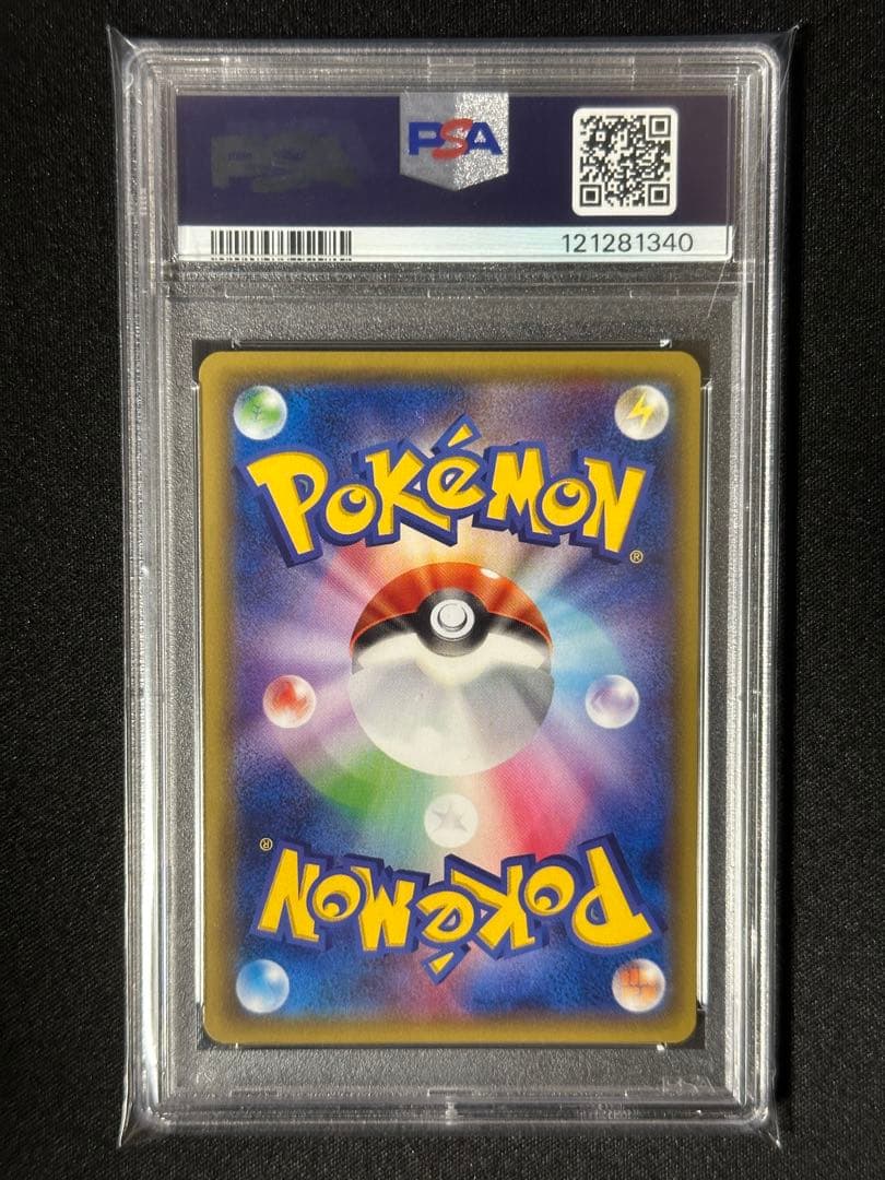 【PSA10】MレックウザEX 006/018 メガバトルデッキ60