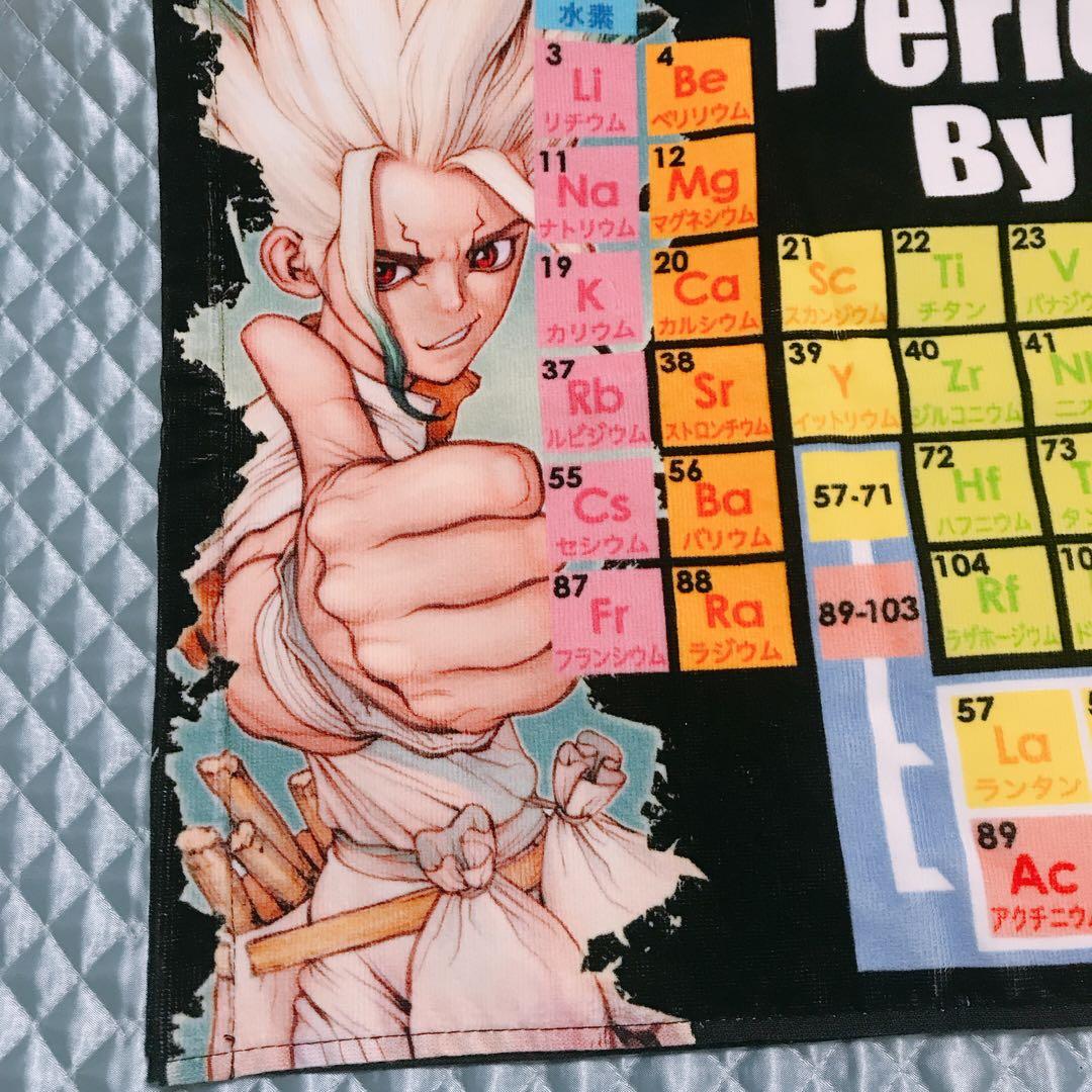 【レア】Dr.STONE 石神千空　タオル　限定　完売品　希少