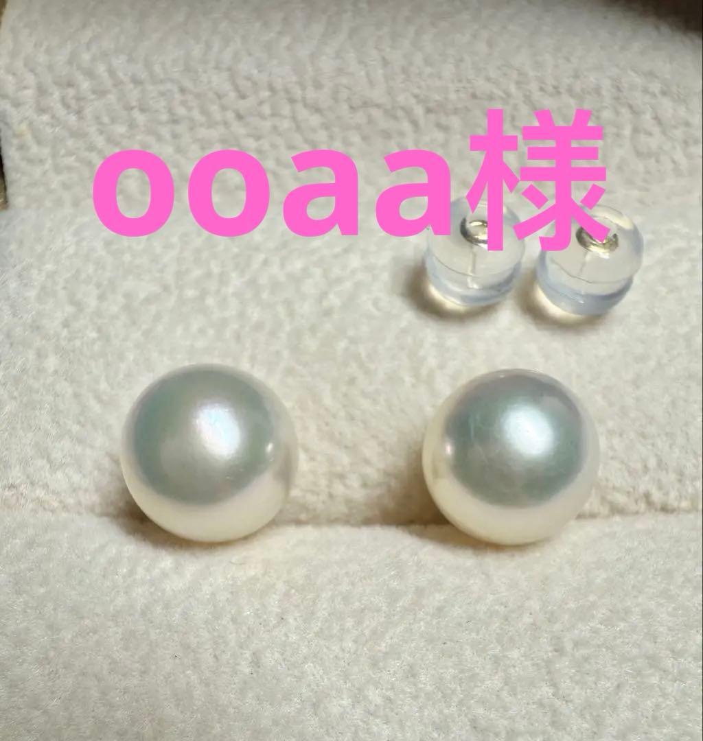 B608 アコヤ本真珠　18k金　ピアス　本物　海水 真珠　パール