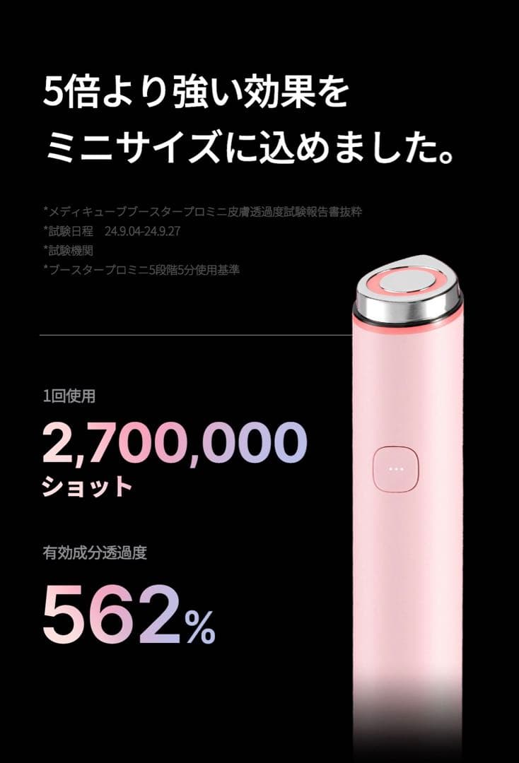 【正規・美品】メディキューブ AGE-R ブースタープロミニ ホワイト