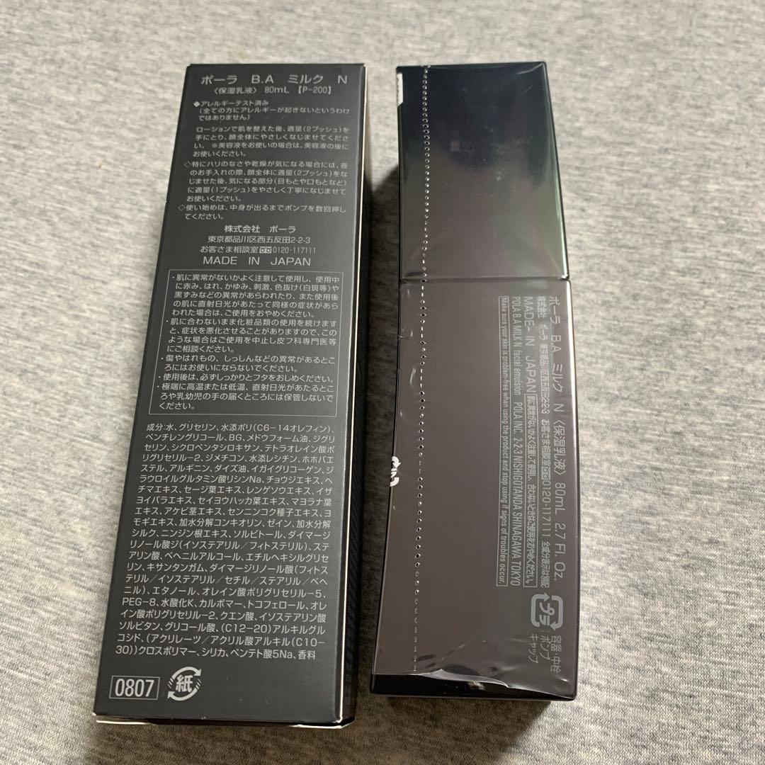 BA POLA ミルク　80ml