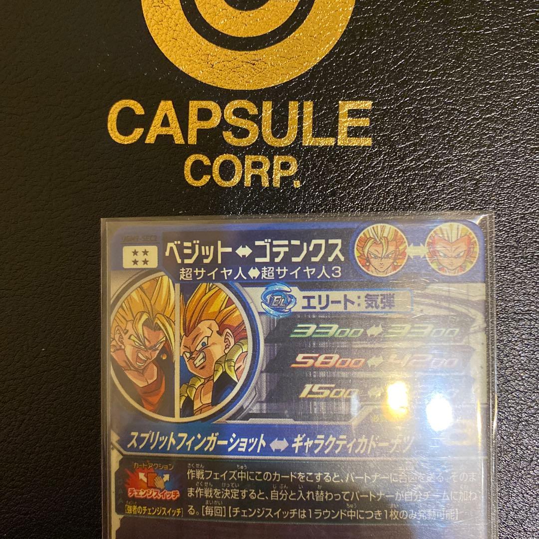 ドラゴンボールヒーローズカードセット UGM8-SEC UGM9-SEC2