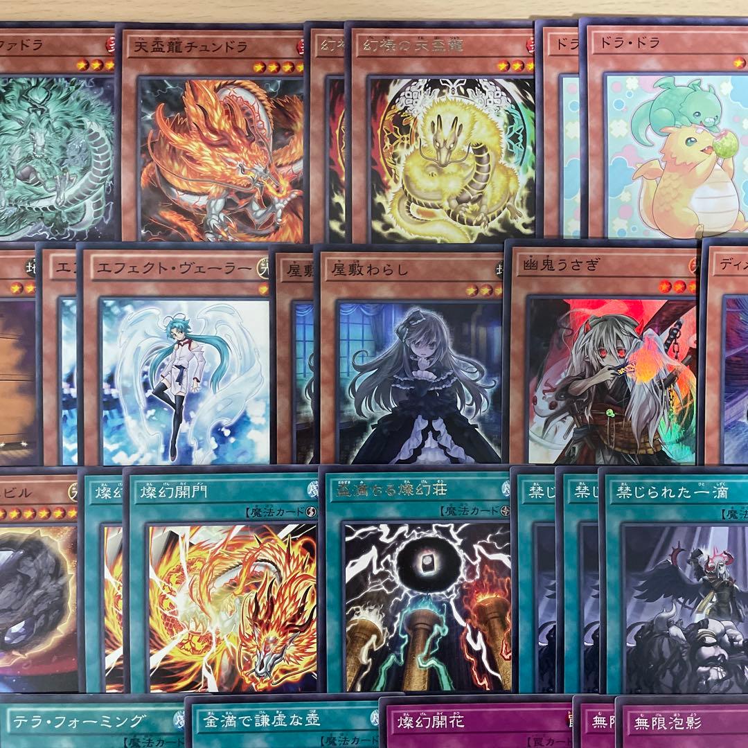 本格構築 天盃龍デッキ トライデントドラギオン パイドラ