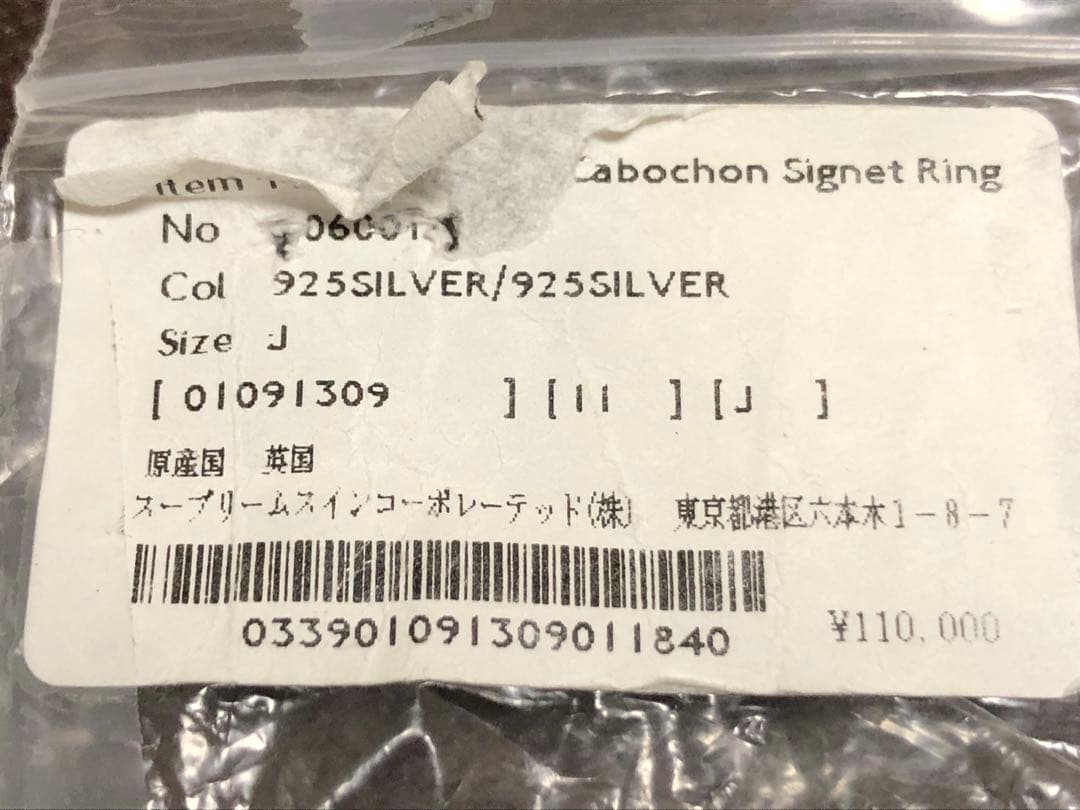 アクセサリー BUNNEY Heavy CushiON Cabochon SignetRing