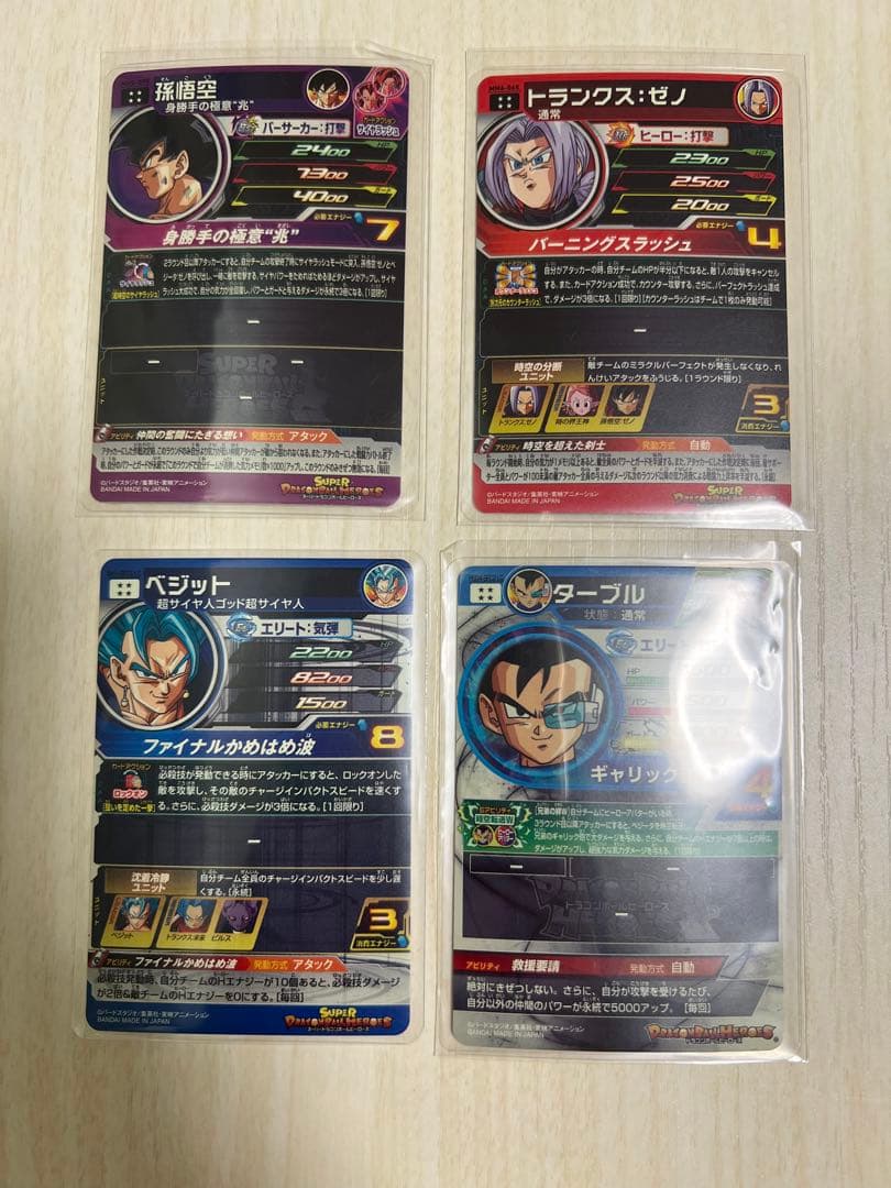 スーパードラゴンボールヒーローズ　　sh1-sec2